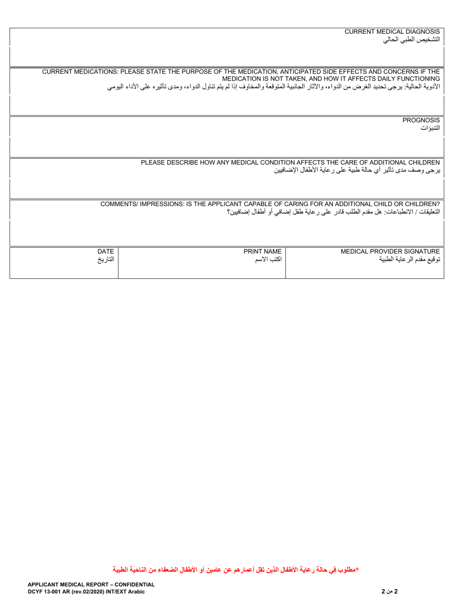 DCYF Form 13-001 Applicant Medical Report- Confidential - Washington (English / Arabic), Page 2