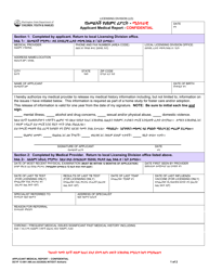 DCYF Form 13-001 Applicant Medical Report - Washington (English/Amharic)