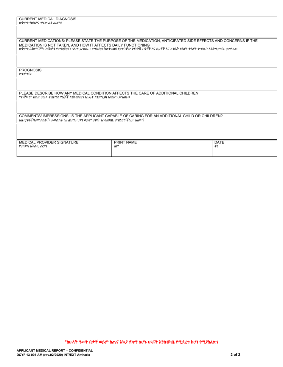 DCYF Form 13-001 Applicant Medical Report - Washington (English / Amharic), Page 2