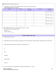 DCYF Form 15-276 Personal Information - Washington (Amharic), Page 3