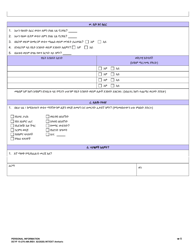 DCYF Form 15-276 Personal Information - Washington (Amharic), Page 5