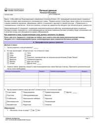 DCYF Form 15-276 Personal Information - Washington (English/Russian)