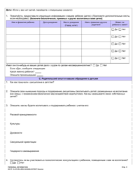 DCYF Form 15-276 Personal Information - Washington (English/Russian), Page 3