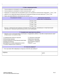 DCYF Form 15-276 Personal Information - Washington (English/Russian), Page 5