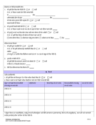 DCYF Form 15-276 Personal Information - Washington (Punjabi), Page 2