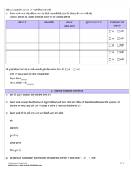 DCYF Form 15-276 Personal Information - Washington (Punjabi), Page 3