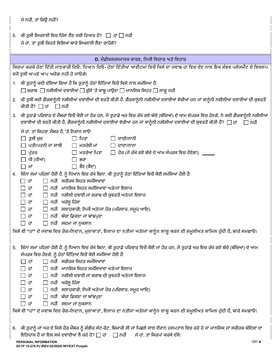 DCYF Form 15-276 Personal Information - Washington (Punjabi), Page 4