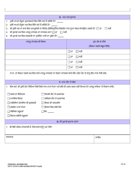 DCYF Form 15-276 Personal Information - Washington (Punjabi), Page 5