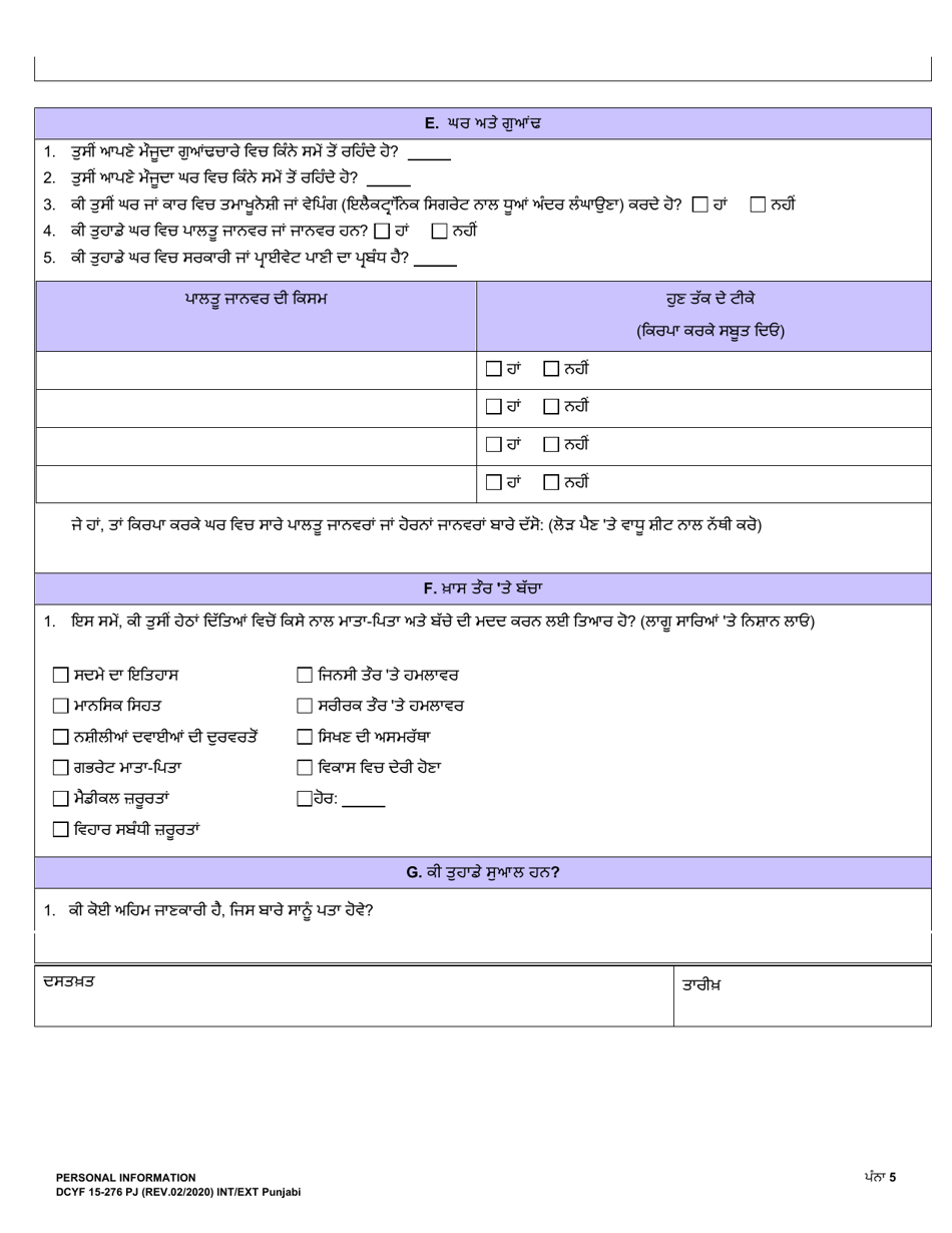 DCYF Form 15-276 Personal Information - Washington (Punjabi), Page 5