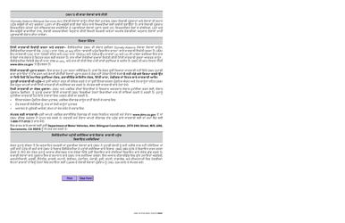 Form ADM140 PUN Language Access Complaint Form - California (Punjabi), Page 2