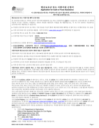 DSHS Form 14-001 Application for Cash or Food Assistance - Washington (Korean)