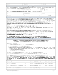 DSHS Form 14-001 Application for Cash or Food Assistance - Washington (Korean), Page 6