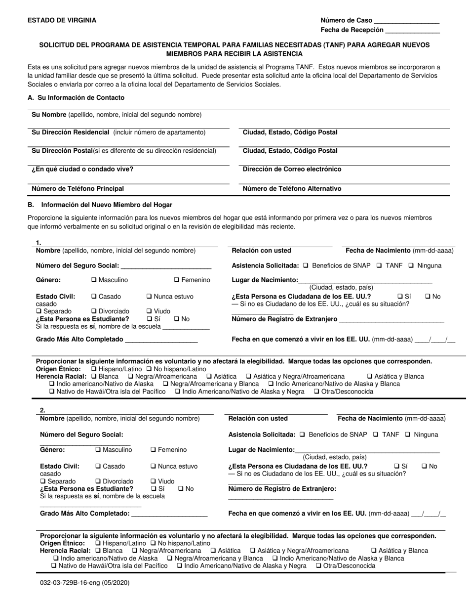 Formulario 032-03-729B-16-ENG Solicitud Del Programa Asistencia Temporal Para Familias Necesitadas (TANF) Para Agregar Nuevos Miembros Para Recibir La Asistencia - Virginia (Spanish), Page 1