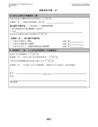 Form M-860W Application for Burial Allowance - New York City (Chinese), Page 6