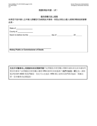 Form M-860W Application for Burial Allowance - New York City (Chinese), Page 8
