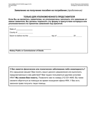Form M-860W Application for Burial Allowance - New York City (Russian), Page 8