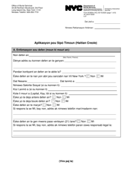 Document preview: Form M-860W Application for Burial Allowance - New York City (Haitian Creole)
