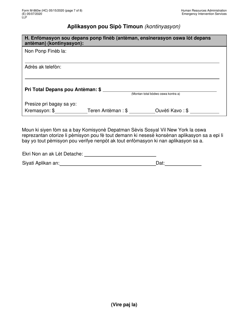 Form M-860W Application for Burial Allowance - New York City (Haitian Creole), Page 7