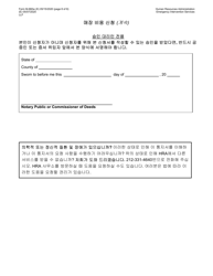 Form M-860W Application for Burial Allowance - New York City (Korean), Page 8