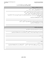 Form M-860W Application for Burial Allowance - New York City (Urdu), Page 2