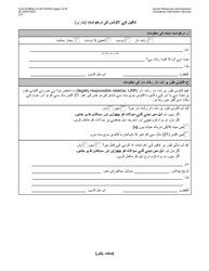 Form M-860W Application for Burial Allowance - New York City (Urdu), Page 5