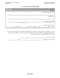 Form M-860W Application for Burial Allowance - New York City (Urdu), Page 7