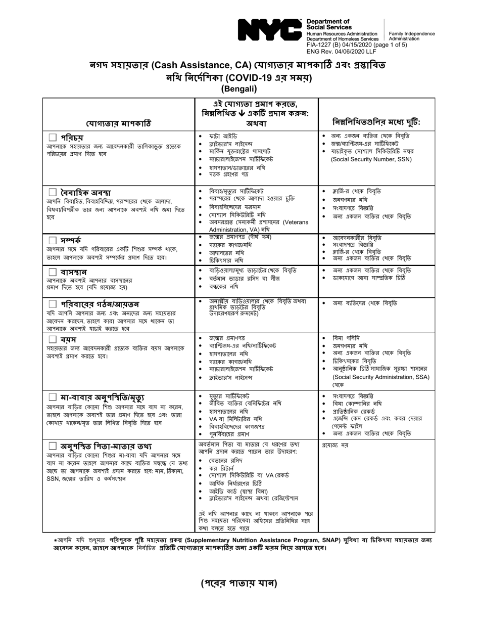 Form FIA-1227 - Fill Out, Sign Online and Download Printable PDF, New ...