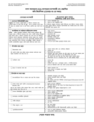 Form FIA-1227 Cash Assistance (Ca) Eligibility Factors and Suggested Documentation Guide (During Covid-19) - New York City (Bengali), Page 2