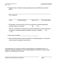Form W-147Q Verification of Secondary Tenant&#039;s Residence and Housing Costs - New York City (Russian), Page 2
