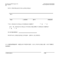 Form W-147Q Verification of Secondary Tenant&#039;s Residence and Housing Costs - New York City (Chinese), Page 2