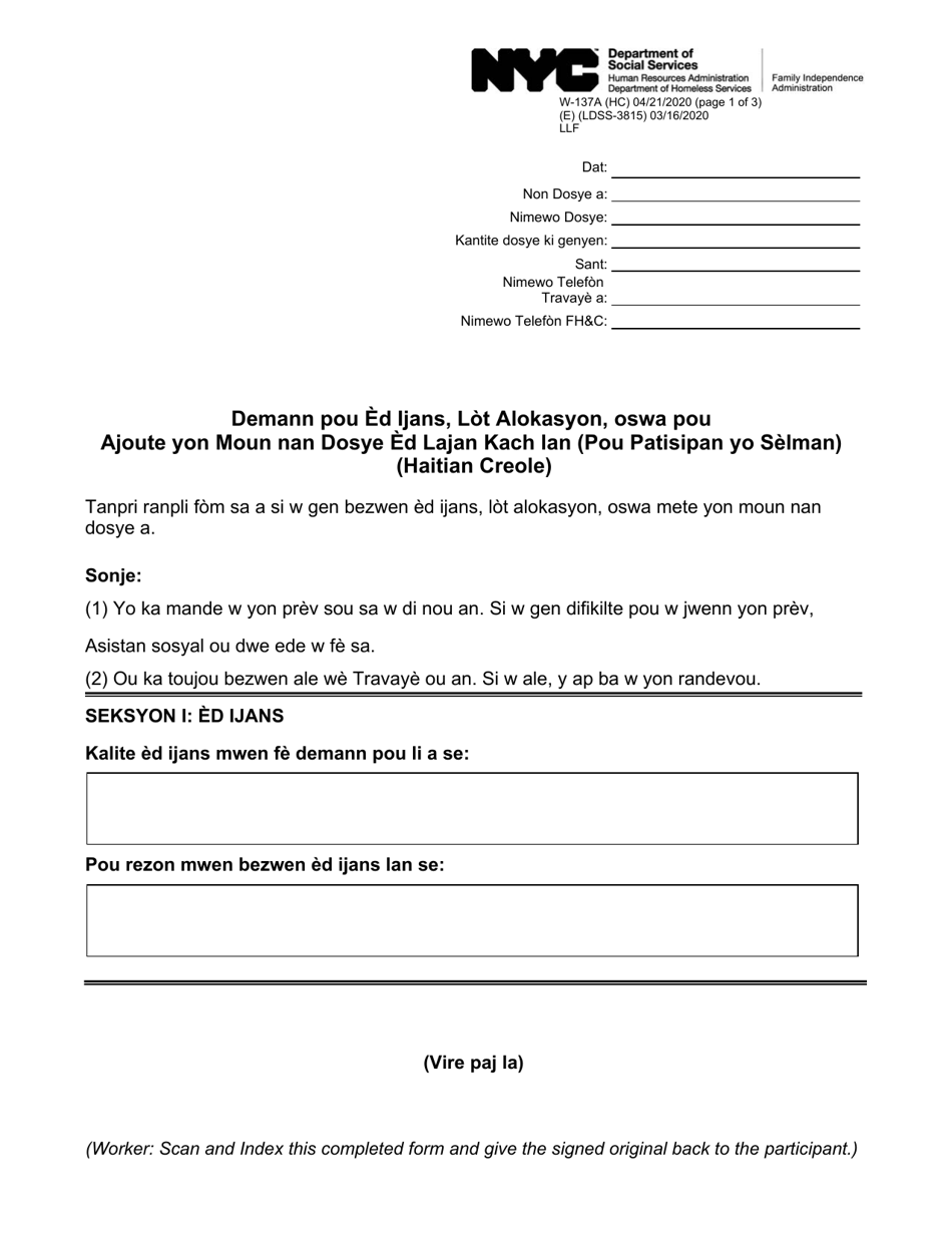 Form W-137A Request for Emergency Assistance, Additional Allowances, or to Add a Person to the Cash Assistance Case (For Participants Only) - New York City (Haitian Creole), Page 1