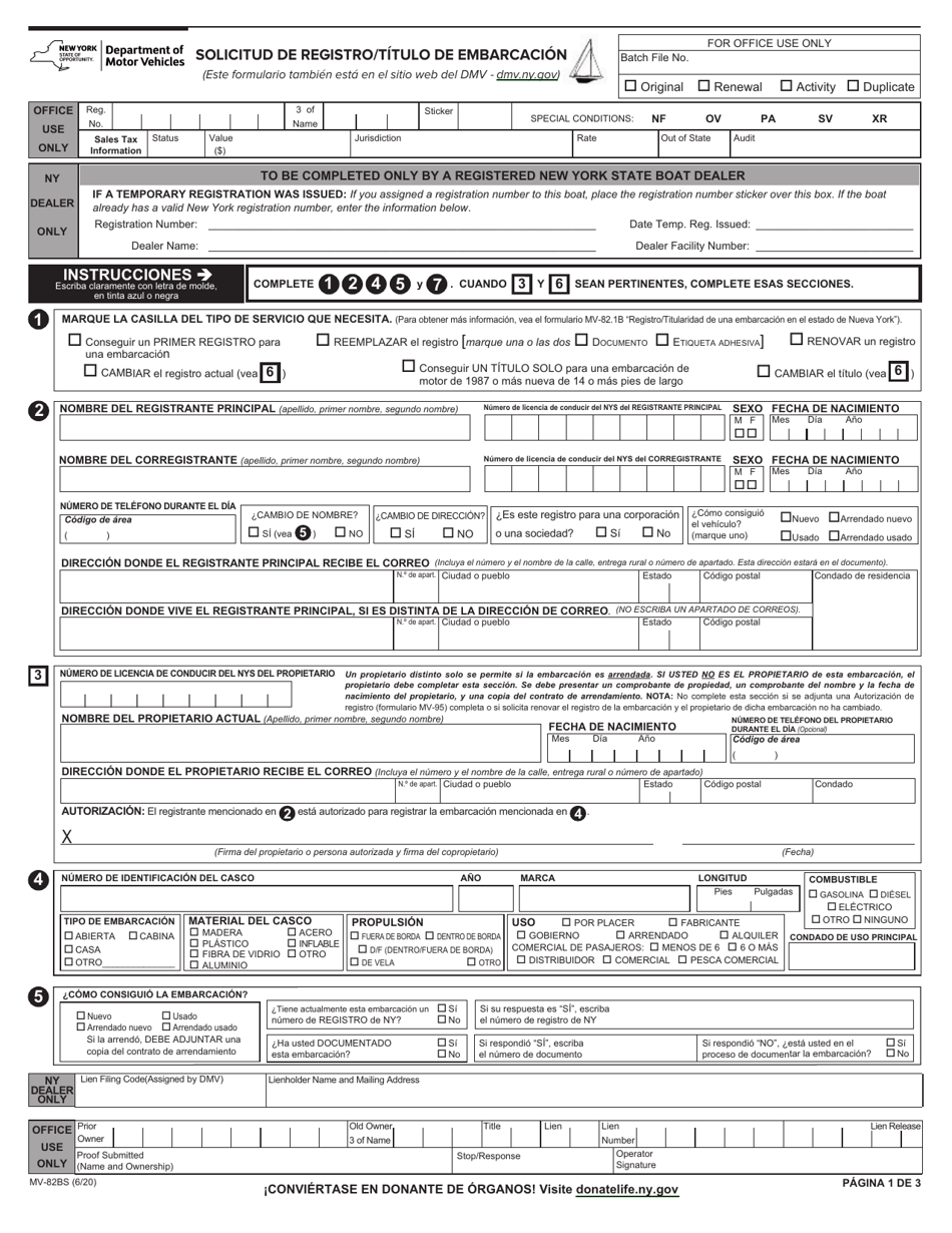 Formulario MV82BS Solicitud De Registro / Titulo De Embarcacion - New York (Spanish), Page 1