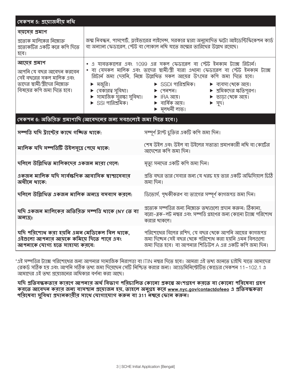 Senior Citizen Homeowners Exemption Initial Application - New York City (Bengali), Page 3