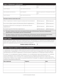 Senior Citizen Homeowners&#039; Exemption Initial Application - New York City (Russian), Page 2