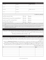 Senior Citizen Homeowners&#039; Exemption Initial Application - New York City (Urdu), Page 2