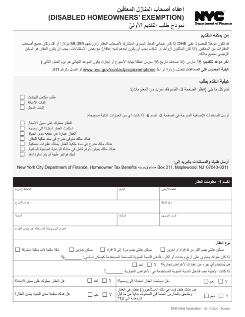 Disabled Homeowners' Exemption Initial Application - New York City (Arabic)