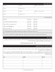 Disabled Homeowners&#039; Exemption Initial Application - New York City (Arabic), Page 2