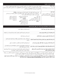 Disabled Homeowners&#039; Exemption Initial Application - New York City (Arabic), Page 3