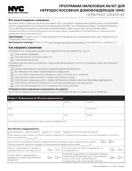 Document preview: Disabled Homeowners' Exemption Initial Application - New York City (Russian)