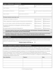 Disabled Homeowners&#039; Exemption Initial Application - New York City (Russian), Page 2