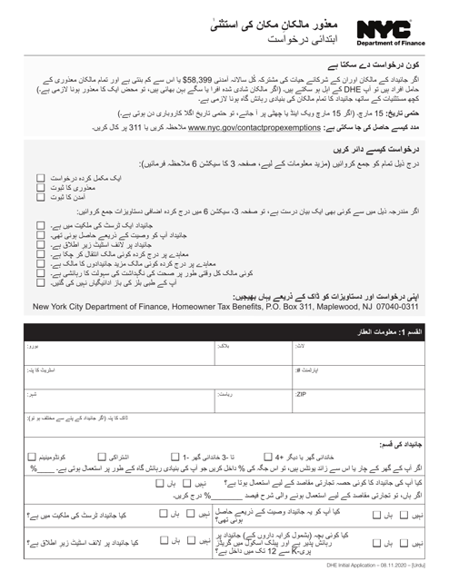 Disabled Homeowners' Exemption Initial Application - New York City (Urdu) Download Pdf