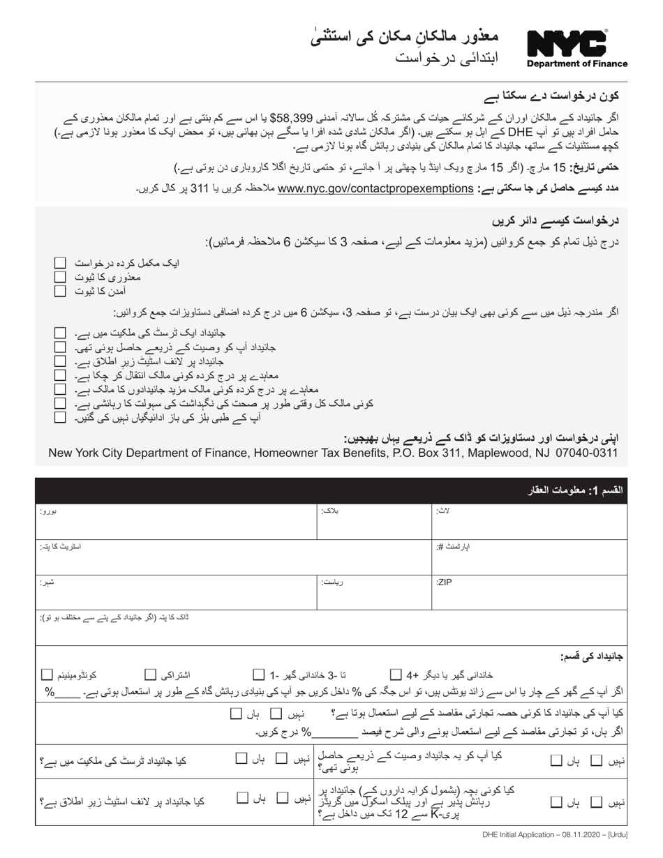 Disabled Homeowners Exemption Initial Application - New York City (Urdu), Page 1