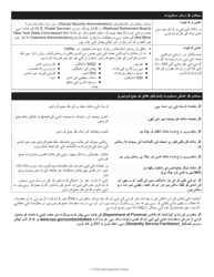Disabled Homeowners&#039; Exemption Initial Application - New York City (Urdu), Page 3