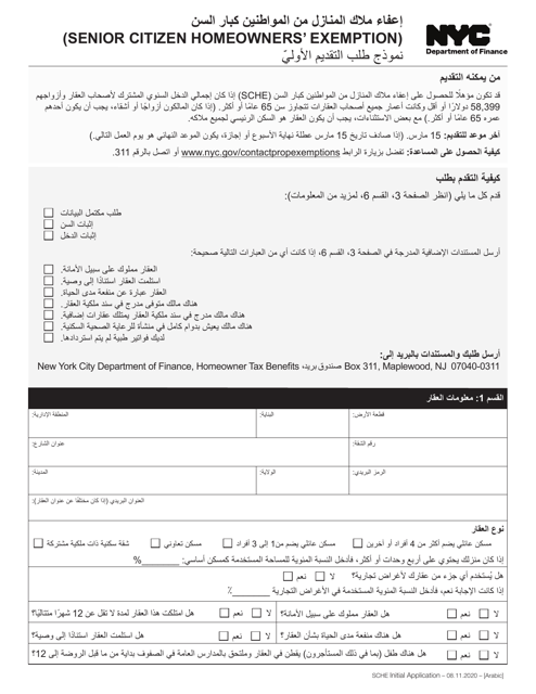Senior Citizen Homeowners' Exemption Initial Application - New York City (Arabic) Download Pdf