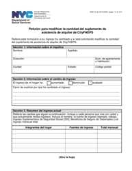 Formulario DSS-7S Peticion Para Modificar La Cantidad Del Suplemento De Asistencia De Alquiler De Cityfheps - New York City (Spanish)