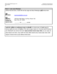 Form DSS-7S Request for a Modification to Your Cityfheps Rental Assistance Supplement Amount - New York City (Bengali), Page 3