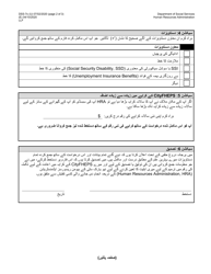 Form DSS-7S Request for a Modification to Your Cityfheps Rental Assistance Supplement Amount - New York City (Urdu), Page 2
