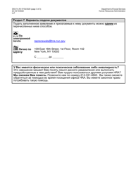 Form DSS-7S Request for a Modification to Your Cityfheps Rental Assistance Supplement Amount - New York City (Russian), Page 3
