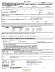 Form MV-232B Address Change - New York (Bengali), Page 2