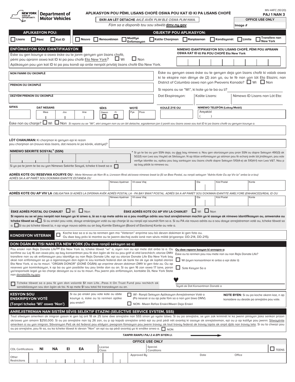 Form MV-44FC Application for Permit, Driver License or Non-driver Id Card - New York (Creole), Page 1